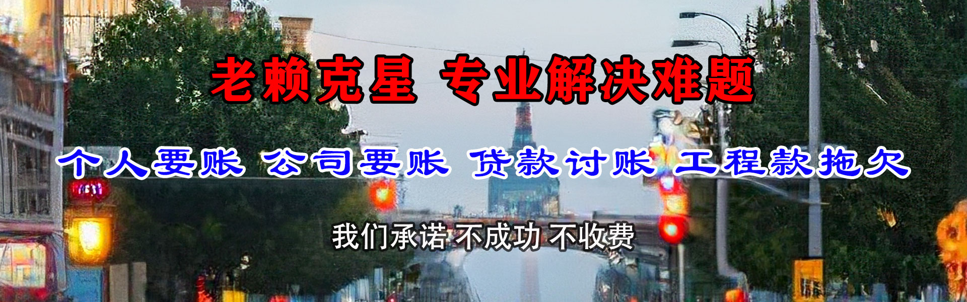 沙湾收债公司