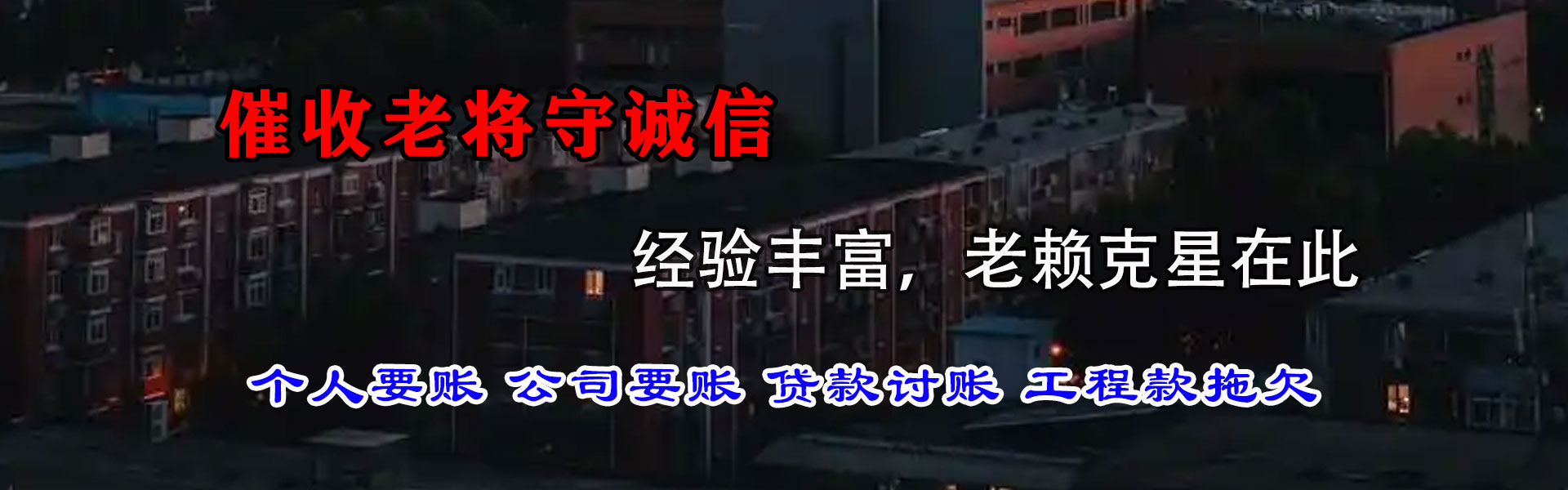 沙湾要账公司