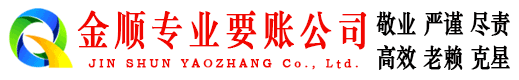 沙湾收债公司